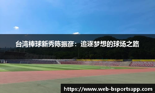 Bsport体育
